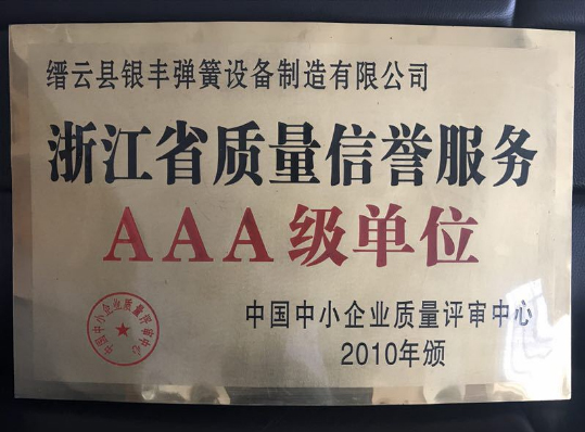 榮譽資質